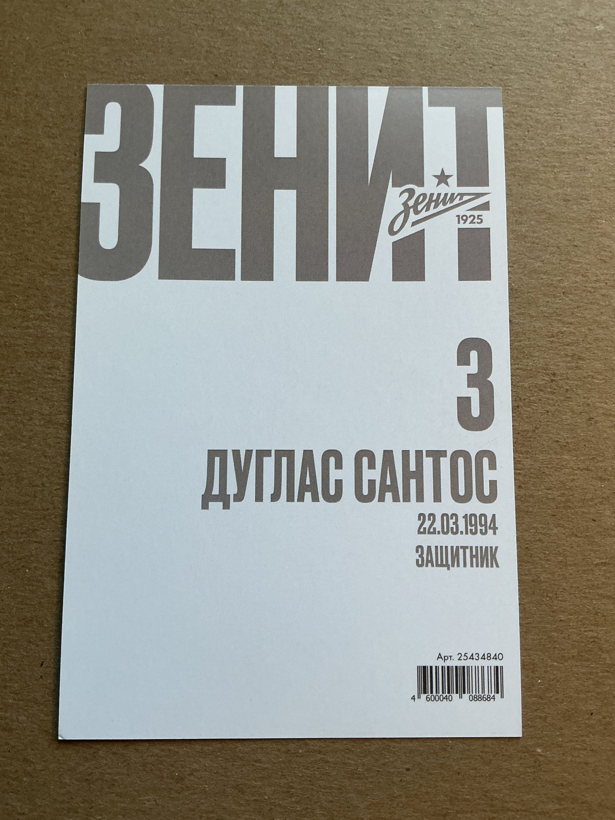 Douglas Santos, Brazil 🇧🇷 FC Zenit Saint Petersburg 2019/20 unsigned - Autographs-World