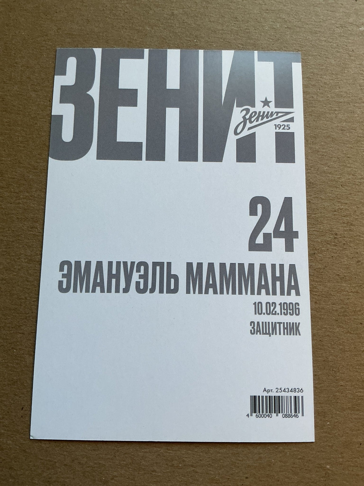 Emanuel Mammana, Argentina π¦π· FC Zenit Saint Petersburg 2019/20 unsigned - Autographs-World