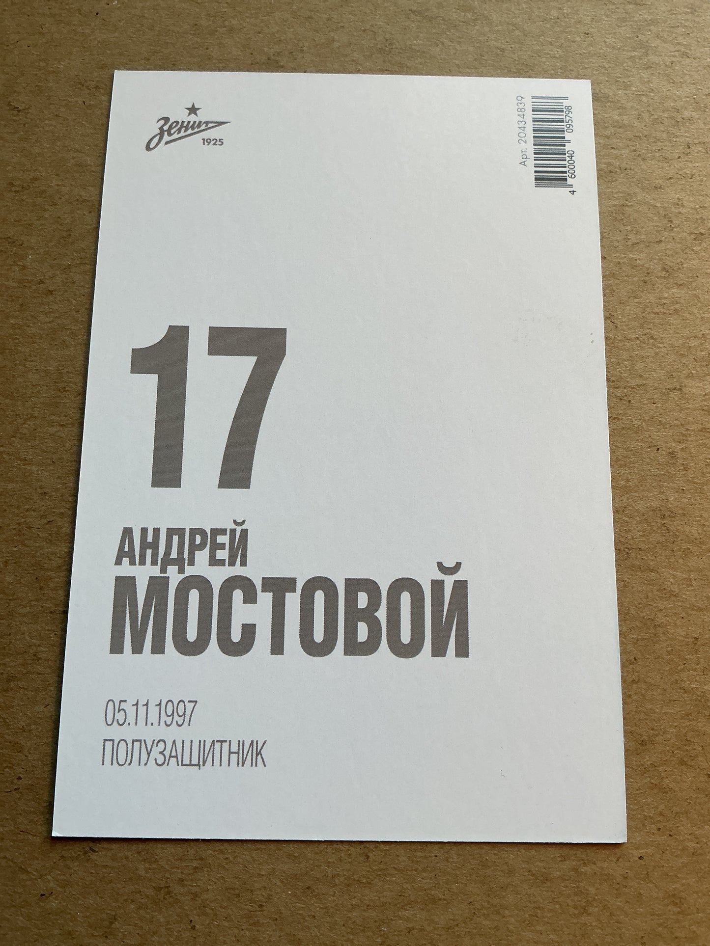 Andrei Mostovoy, Russia 🇷🇺 Zenit Saint-Petersburg 2021/22 unsigned