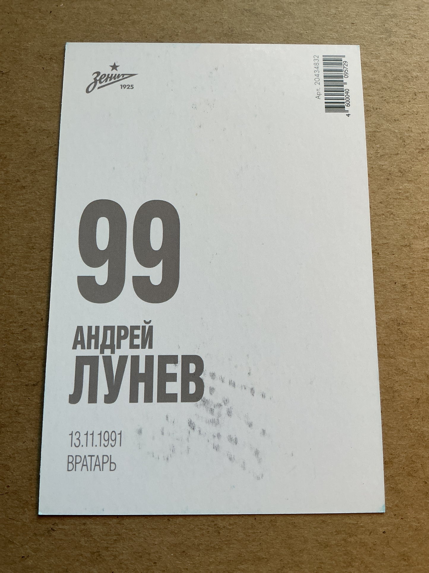 Andrey Lunyov, Russia 🇷🇺 Zenit Saint-Petersburg 2020/21 hand signed