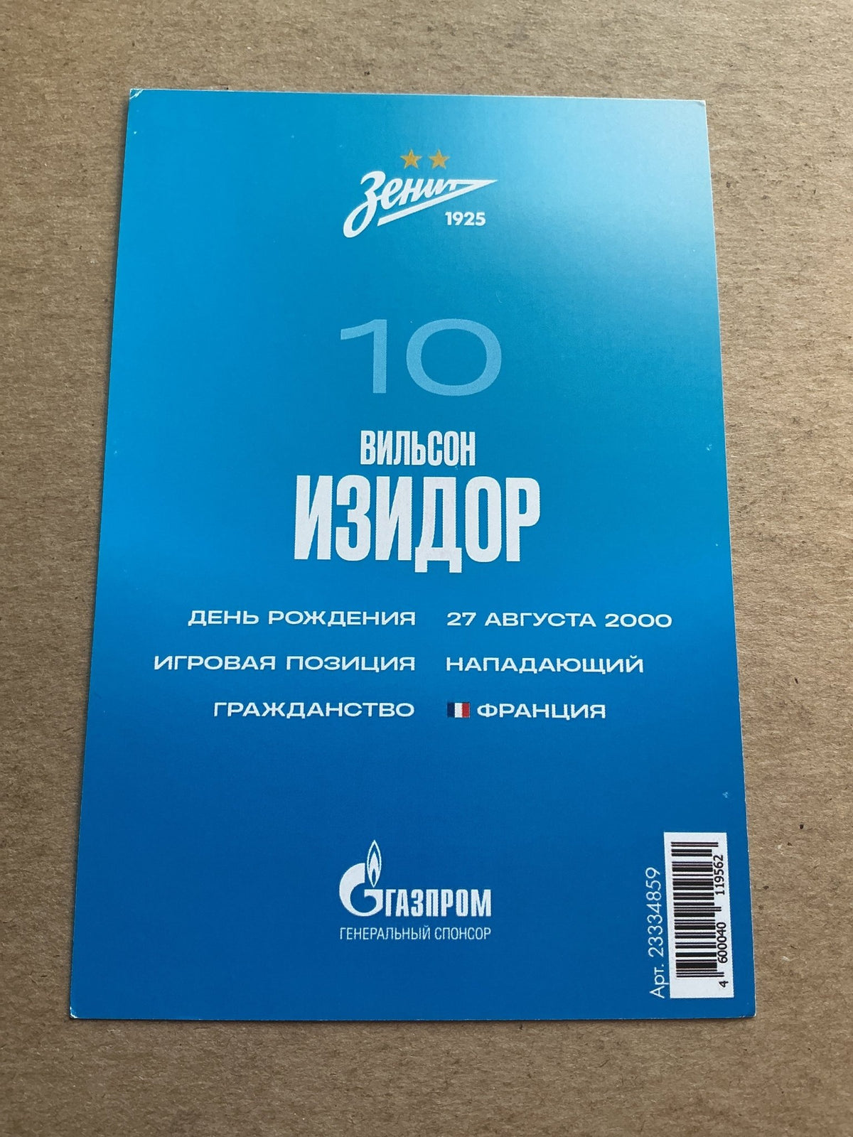 Wilson Isidor, France 🇫🇷 Zenit Saint Petersburg 2023/24 hand signed - Autographs-World
