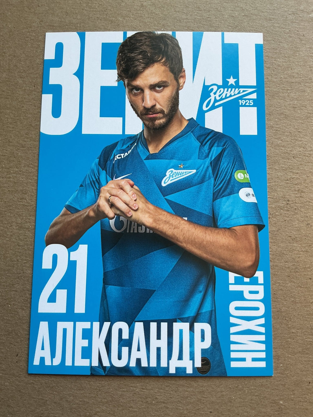 Aleksandr Yerokhin, Russia 🇷🇺 FC Zenit Saint Petersburg 2019/20 unsigned - Autographs-World