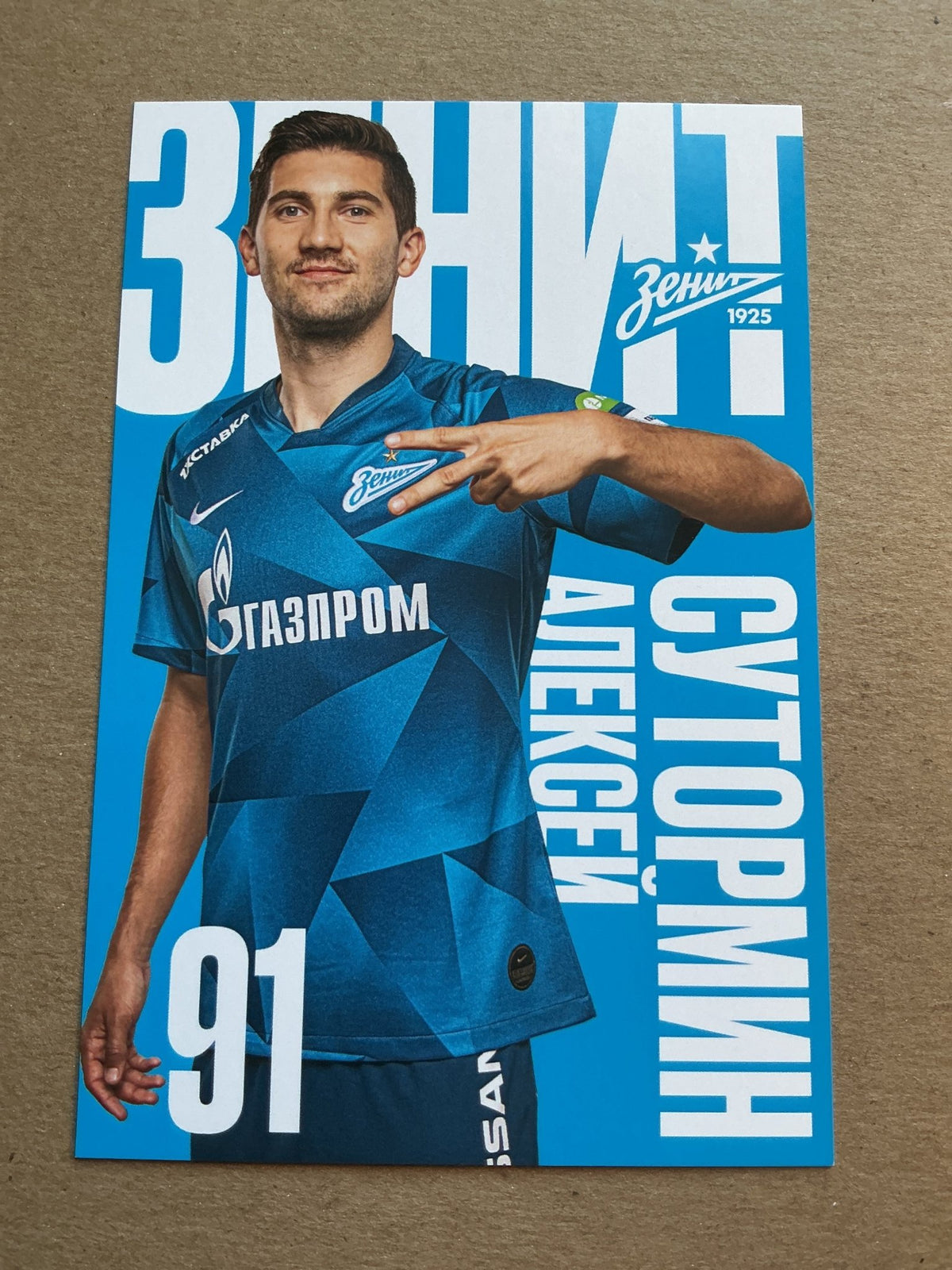 Aleksei Sutormin, Russia 🇷🇺 FC Zenit Saint Petersburg 2019/20 unsigned - Autographs-World