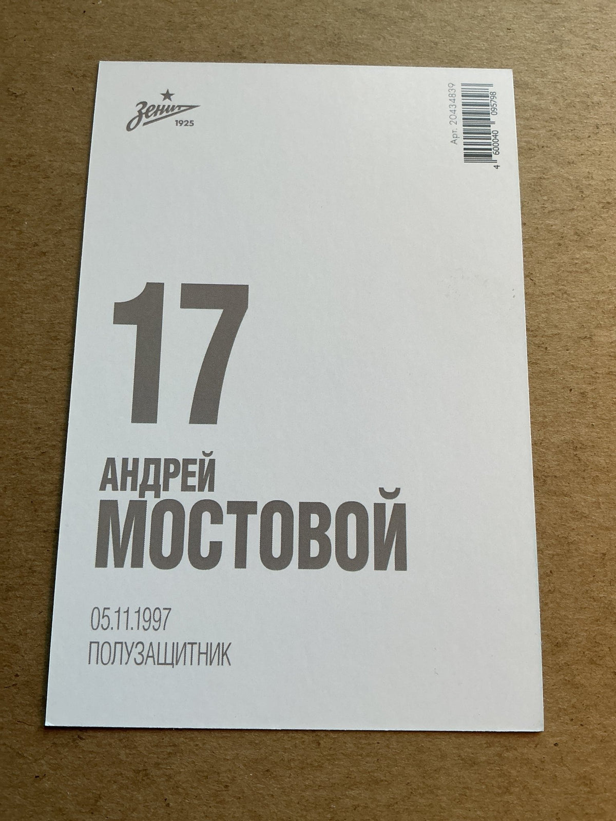 Andrei Mostovoy, Russia 🇷🇺 Zenit Saint-Petersburg 2021/22 unsigned - Autographs-World