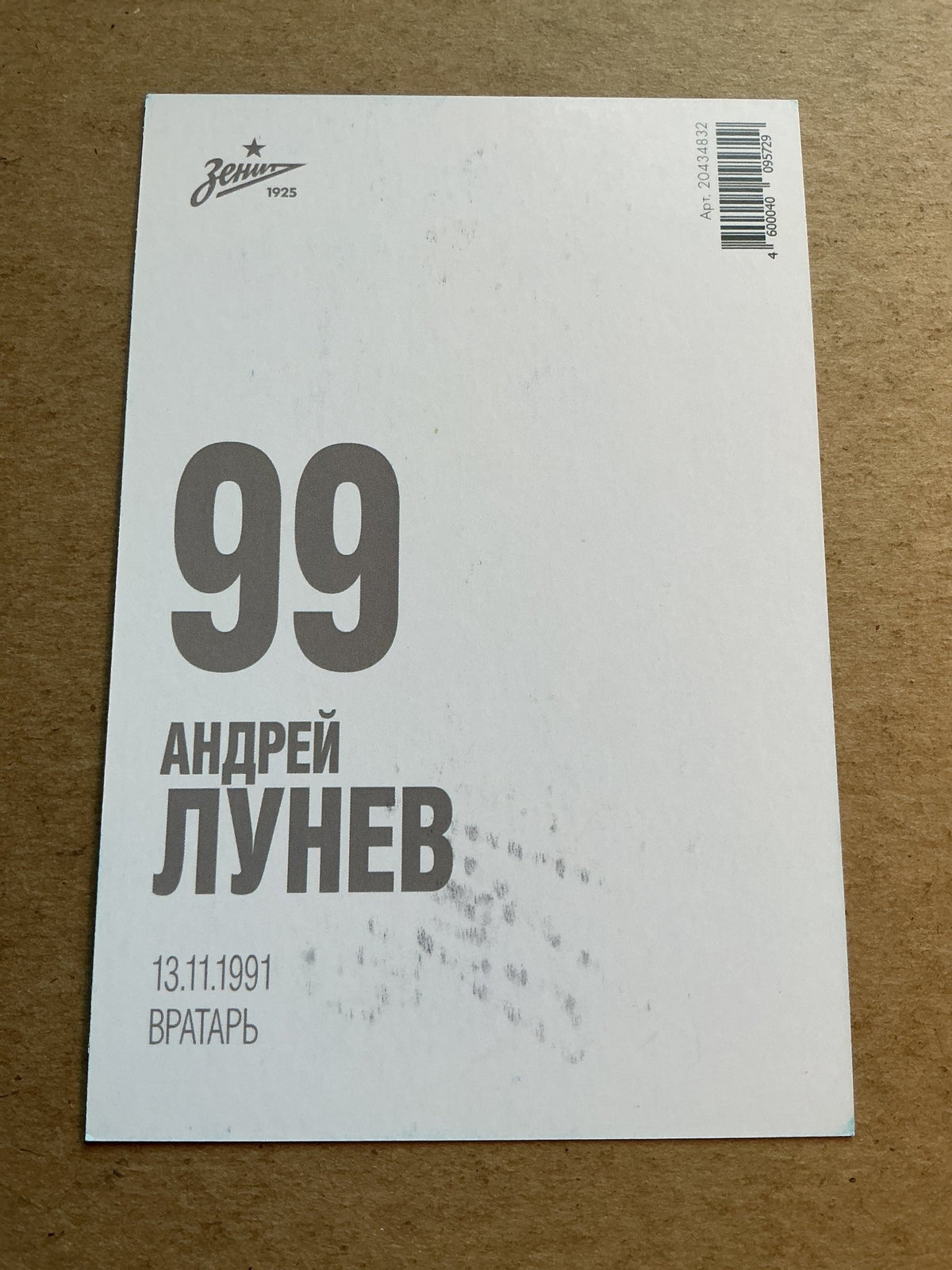 Andrey Lunyov, Russia 🇷🇺 Zenit Saint-Petersburg 2020/21 hand signed - Autographs-World