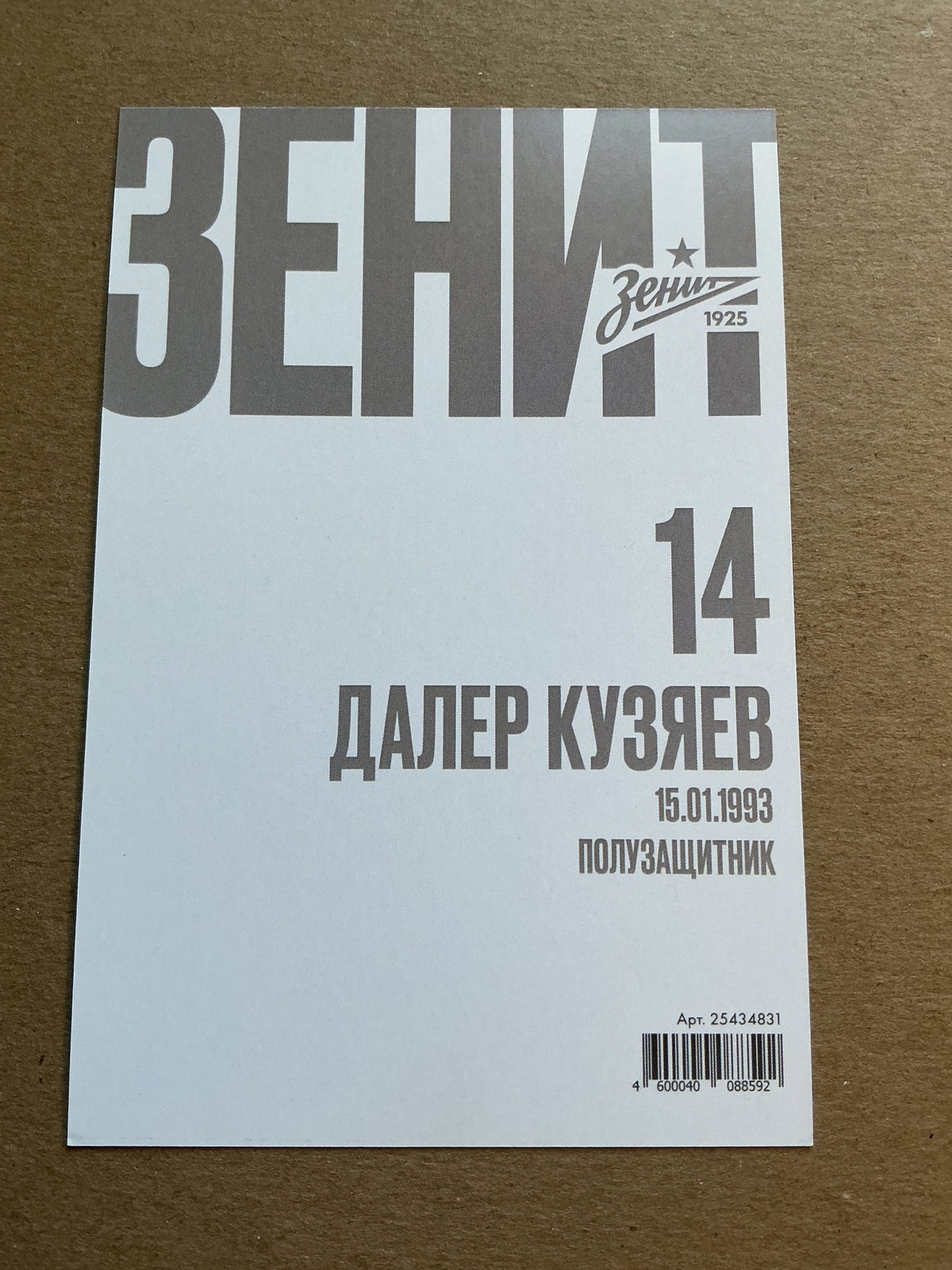 Daler Kuzyayev, Russia 🇷🇺 FC Zenit Saint Petersburg 2019/20 unsigned - Autographs-World