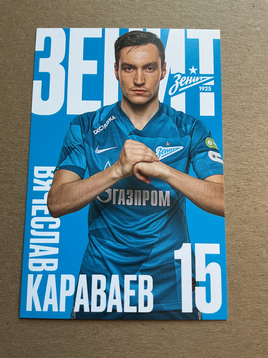 Vyacheslav Karavayev, Russia 🇷🇺 FC Zenit Saint Petersburg 2019/20 unsigned