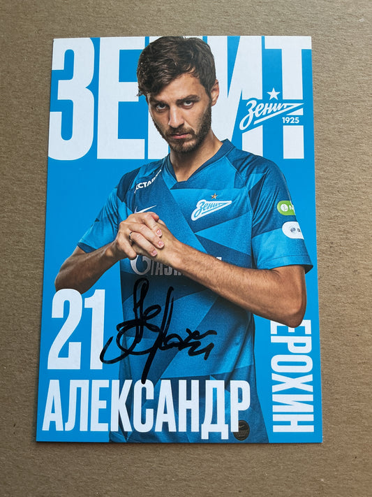 Aleksandr Erokhin, Russia 🇷🇺 FC Zenit Saint Petersburg 2019/20 hand signed