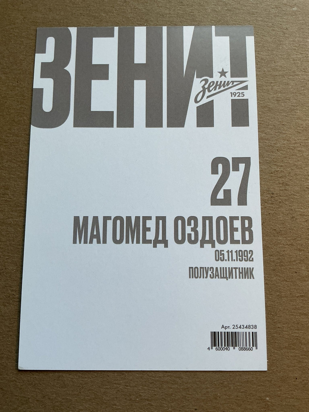 Magomed Ozdoyev, Russia 🇷🇺 FC Zenit Saint Petersburg 2019/20 unsigned - Autographs-World