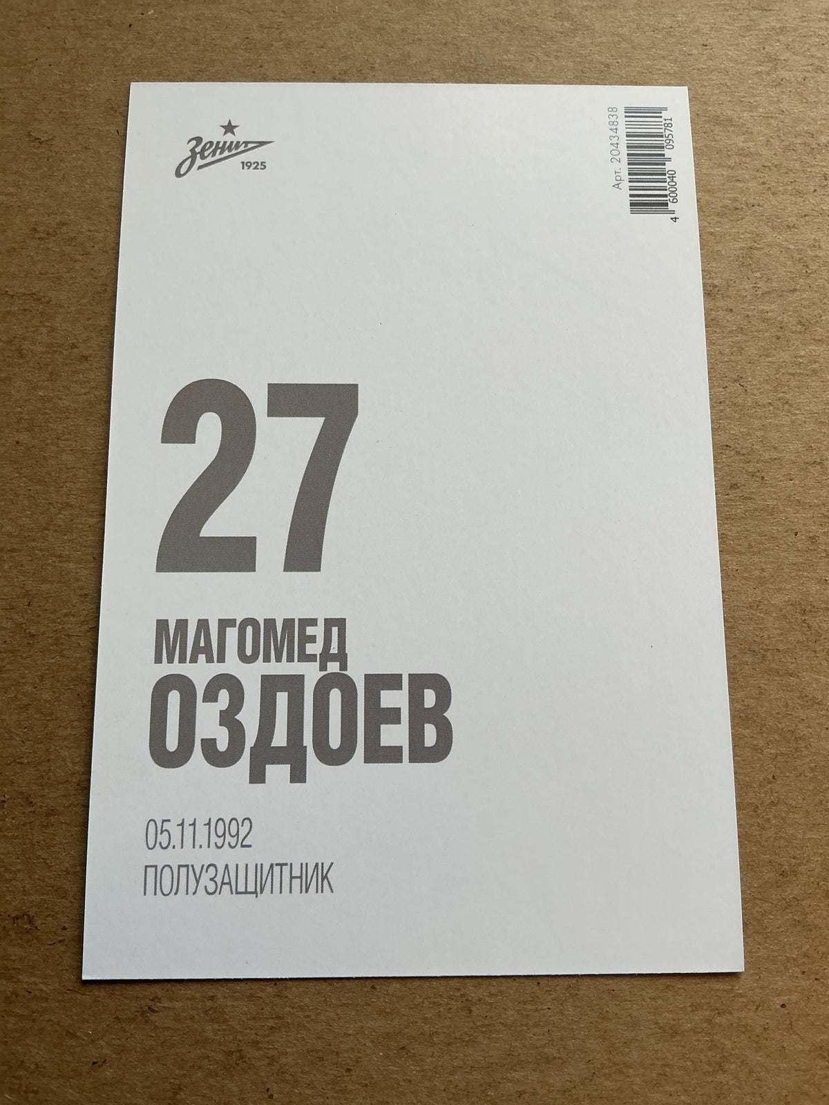 Magomed Ozdoyev, Russia 🇷🇺 Zenit Saint-Petersburg 2021/22 unsigned - Autographs-World
