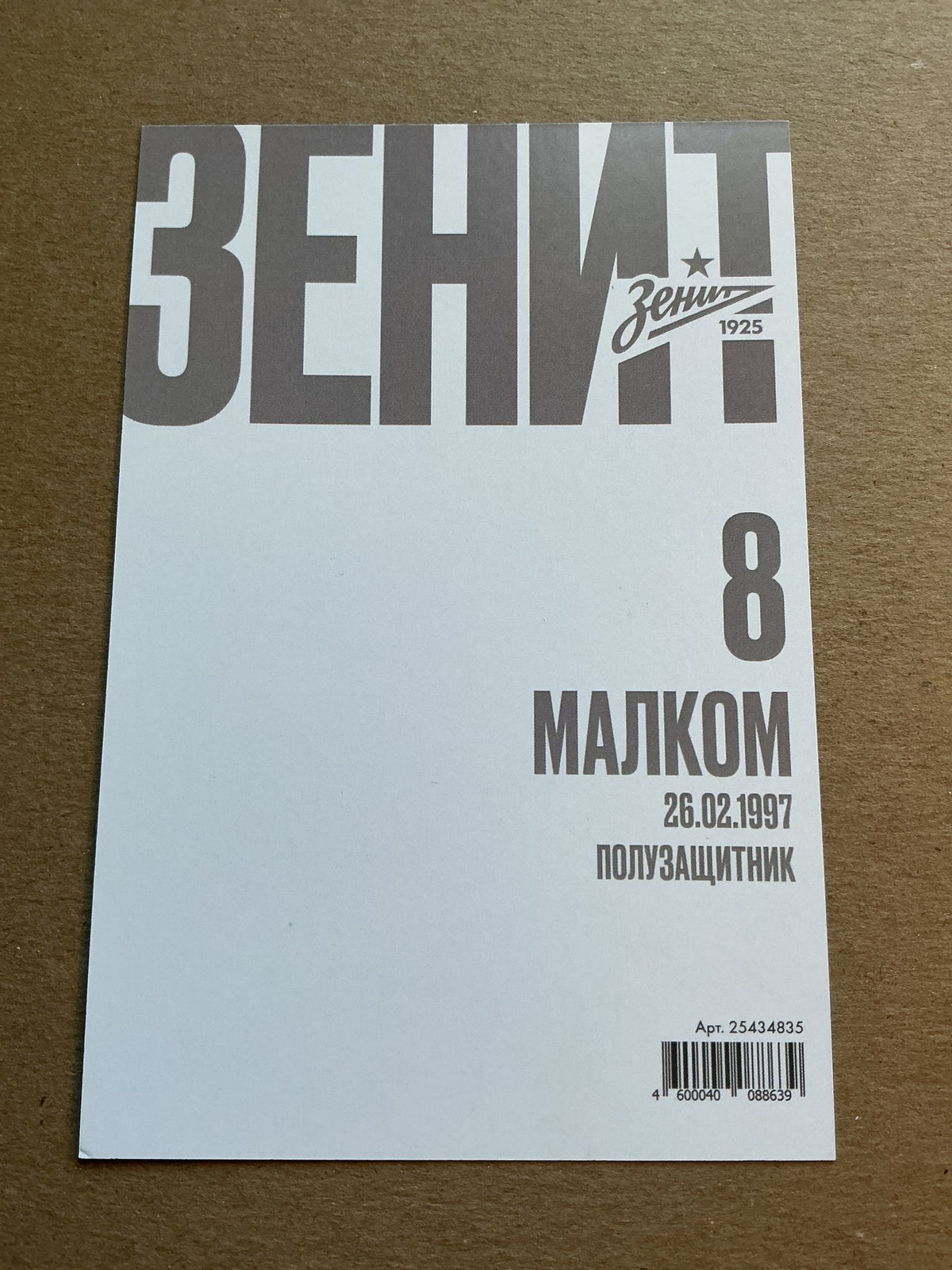 Malcolm, Brazil 🇧🇷 FC Zenit Saint Petersburg 2019/20 unsigned - Autographs-World