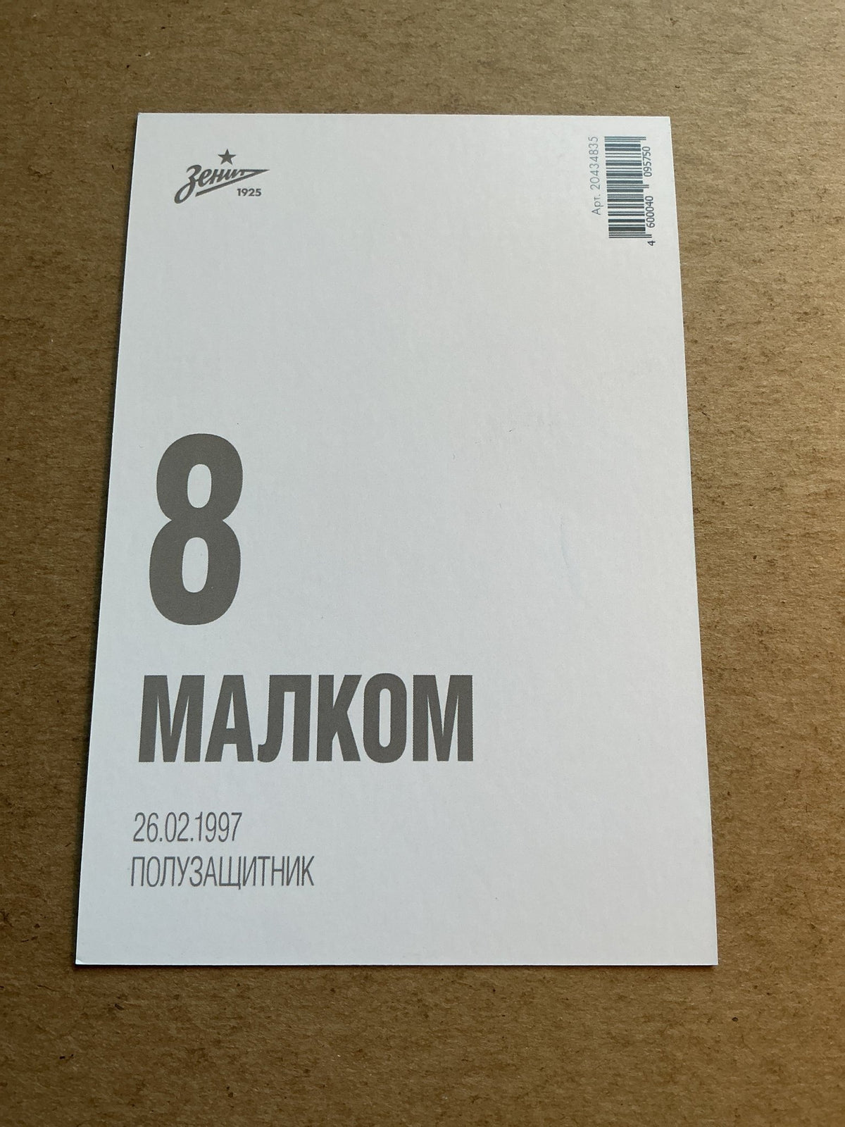 Malcom, Brazil 🇧🇷 Zenit Saint-Petersburg 2021/22 unsigned - Autographs-World
