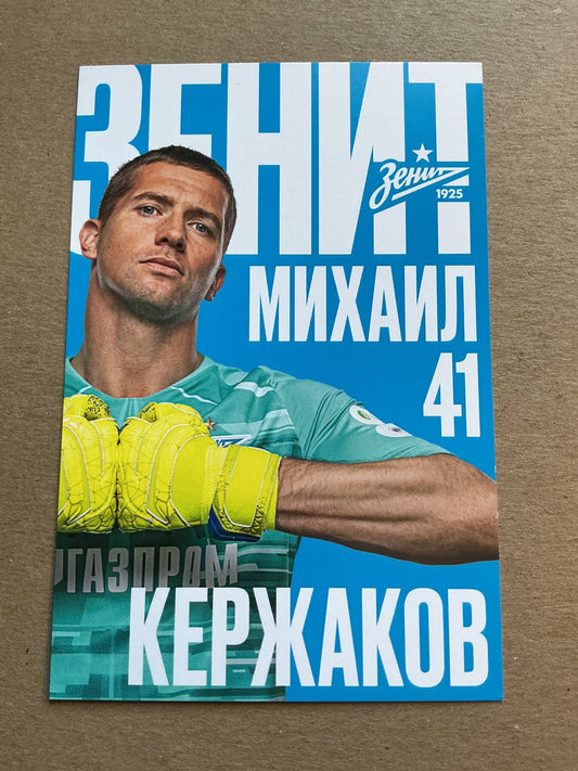 Mikhail Kerzhakov, Russia 🇷🇺 FC Zenit Saint Petersburg 2019/20 unsigned - Autographs-World
