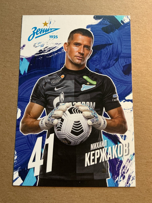 Mikhail Kerzhakov, Russia 🇷🇺 Zenit Saint-Petersburg 2021/22 unsigned - Autographs-World