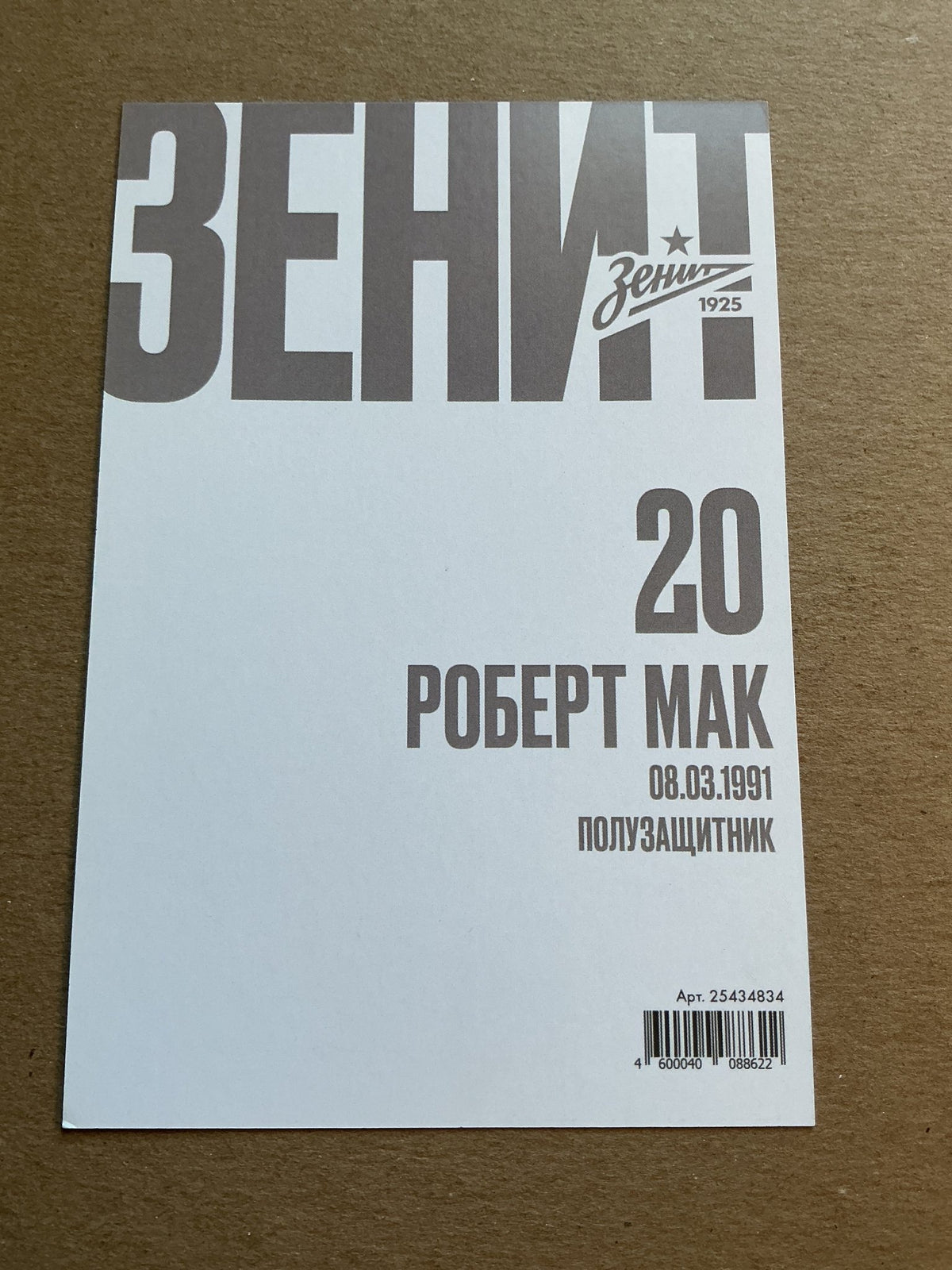 Robert Mak, Slovakia 🇸🇰 FC Zenit Saint Petersburg 2019/20 unsigned - Autographs-World