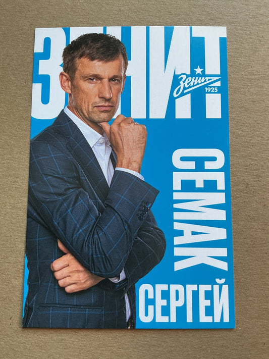 Sergei Semak, Russia 🇷🇺 FC Zenit Saint Petersburg 2019/20 unsigned - Autographs-World