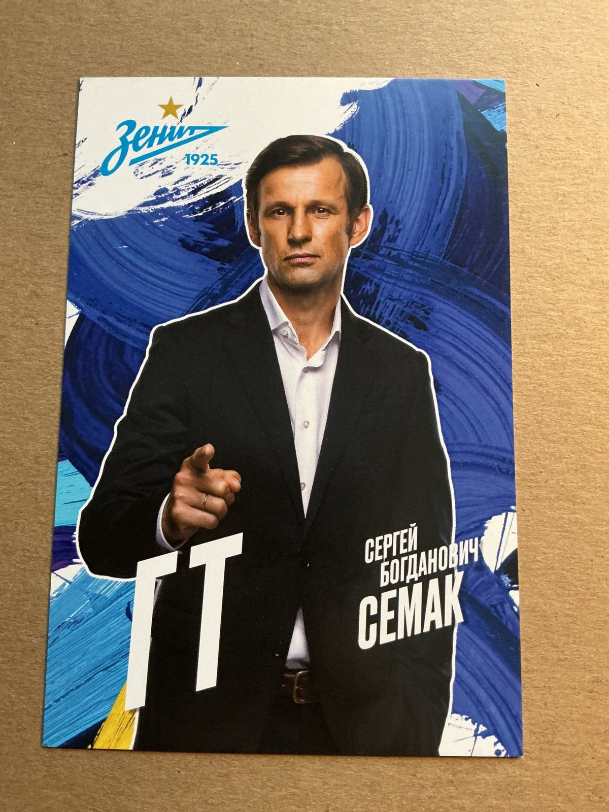 Sergej Semak, Russia 🇷🇺 Zenit Saint-Petersburg 2021/22 unsigned - Autographs-World